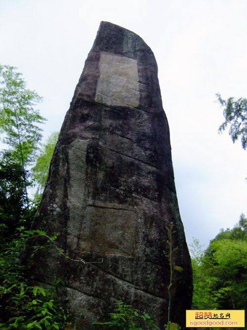 平茶寮碑