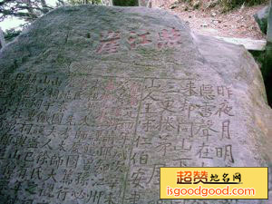 九十九盘石刻