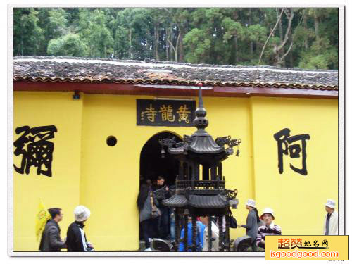 庐山黄龙寺