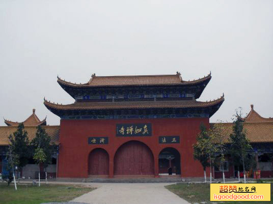 真如禅寺