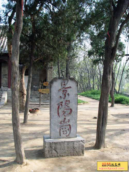 景阳冈龙山文化城遗址