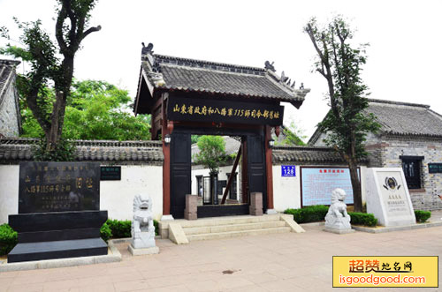 山东省委旧址暨八路军山东抗日游击第四支队司令部旧址