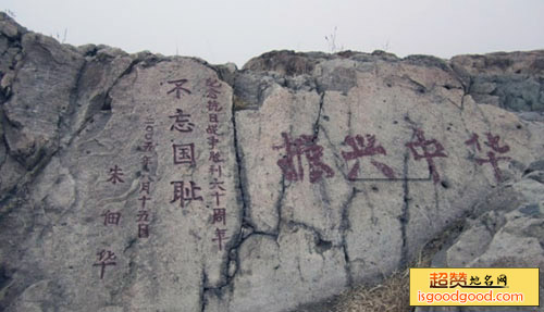 黑铁山旅游风景区