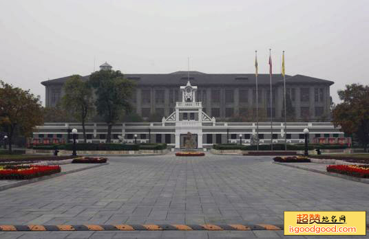 国民政府财政部印刷局旧址