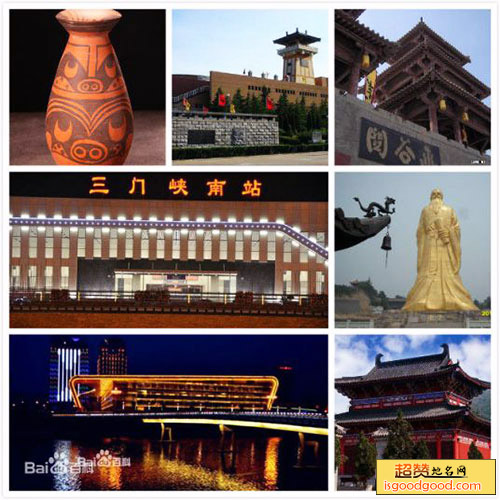 三门峡