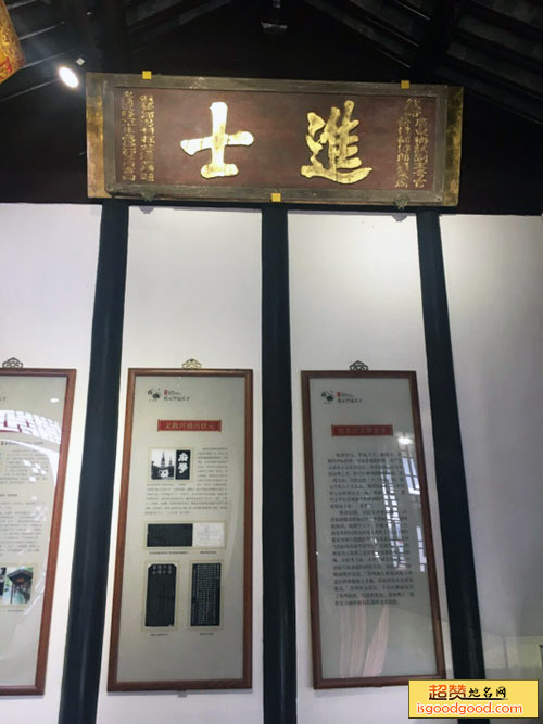 开封市状元书法博物馆