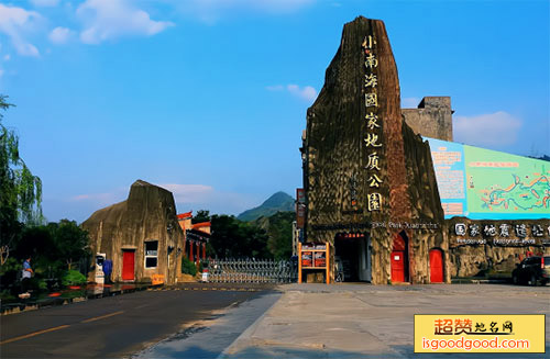 小南海