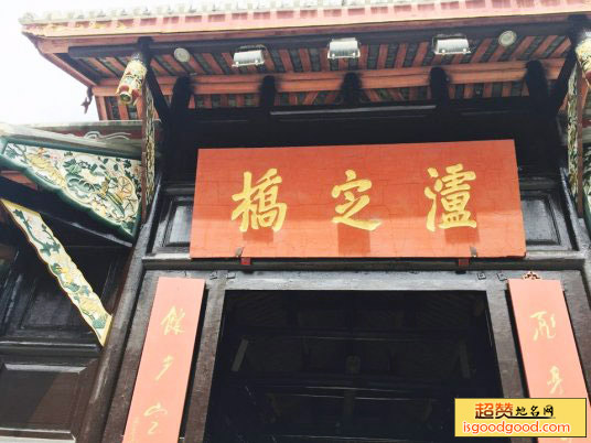 灵芝桥