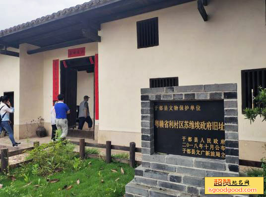 麻城县苏维埃政府旧址