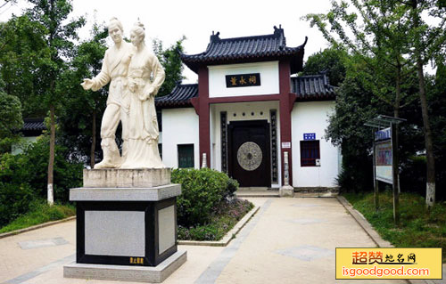 董永公园