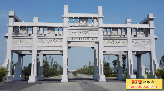 城头山国家考古遗址公园