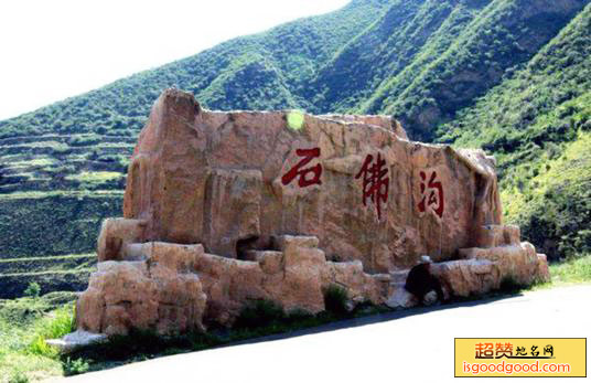 石佛国家森林公园