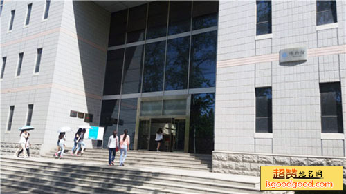 河北大学博物馆