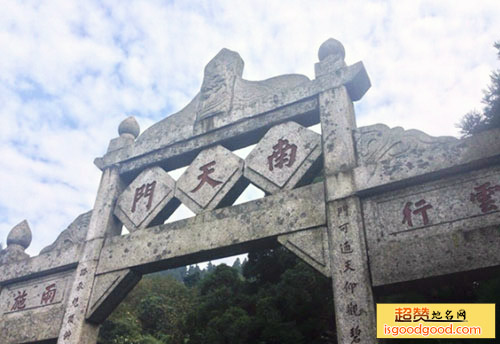 衡山南天门