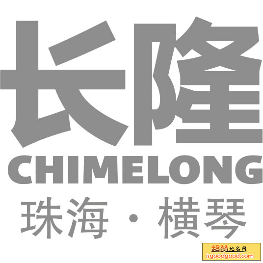 珠海横琴长隆国际海洋度假区