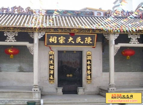 南海北村陈家祠