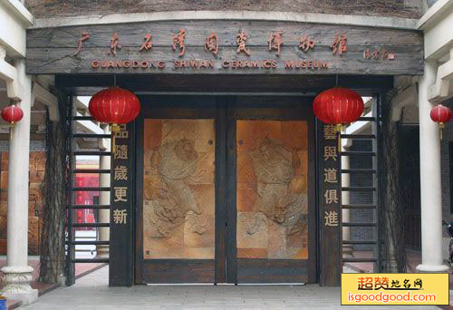 广东石湾陶瓷博物馆