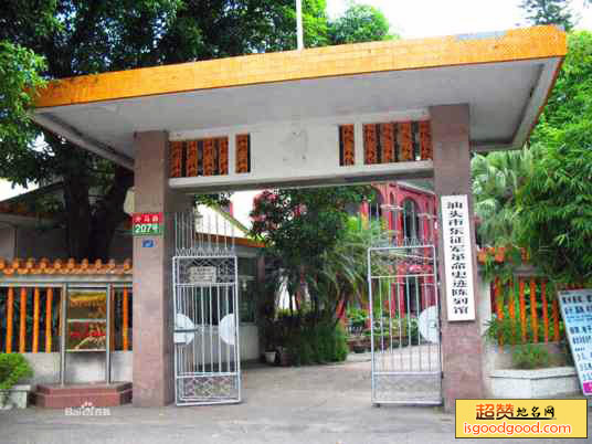 东征军革命史迹陈列馆