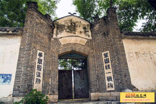 东纵军政干部学校旧址