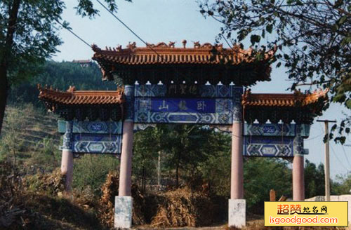 卧龙山旅游景区