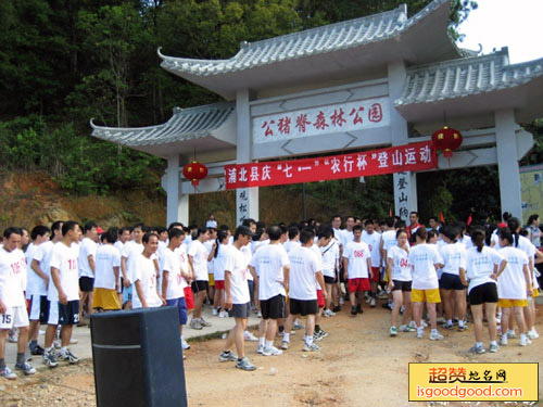 公猪脊森林公园