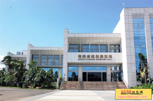 海南省规划展览馆
