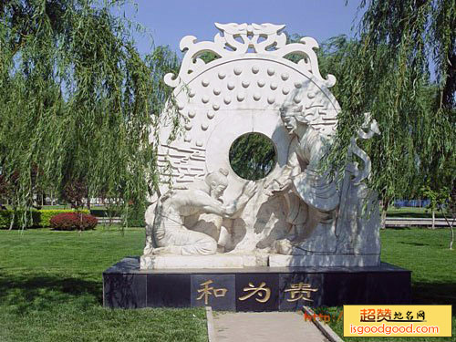 石家庄中山公园