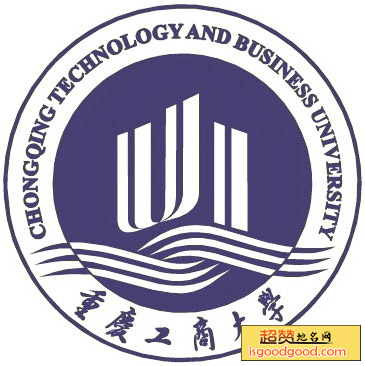重庆工商大学