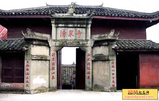 南充清泉寺