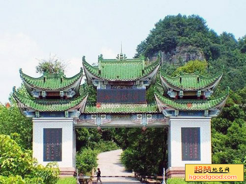 金城山森林公园