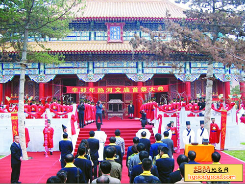 热河文庙
