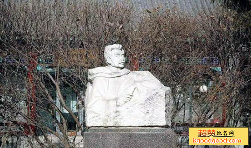 北京鲁迅博物馆