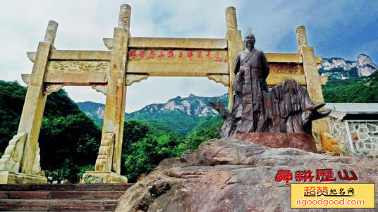 历山舜王坪景区