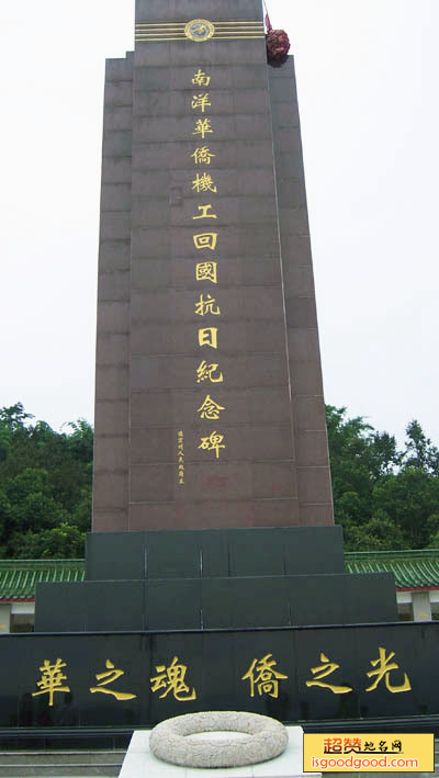 南洋机工抗日纪念碑