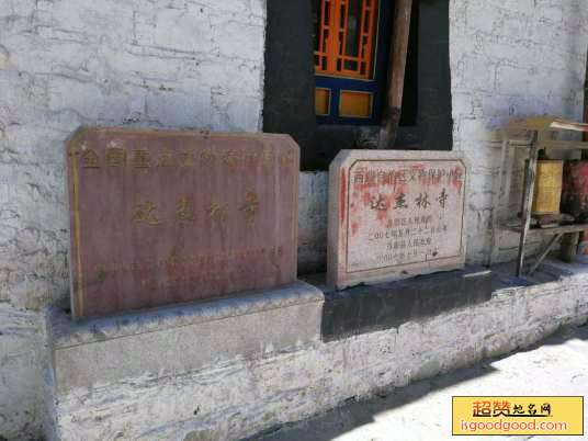 曲德贡寺