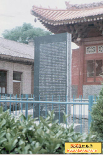 汉合阳令曹全碑