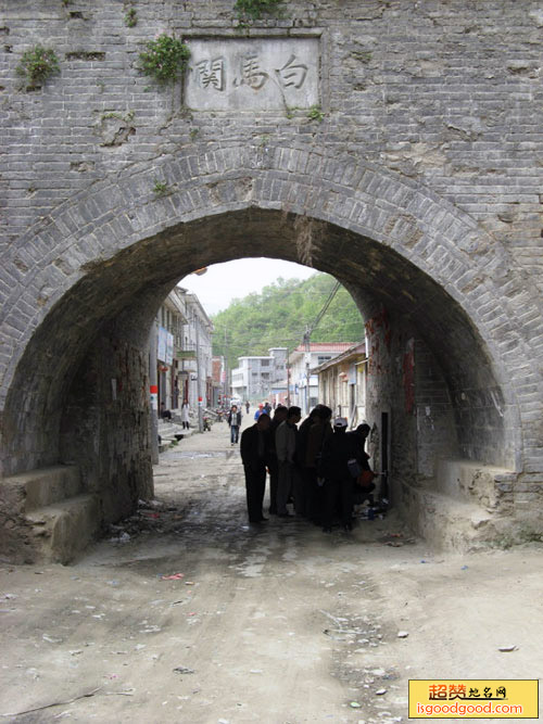 白马关城址