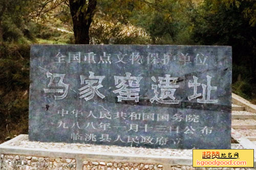 马家窑遗址