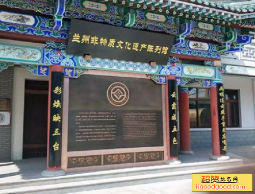 兰州市非物质文化遗产陈列馆