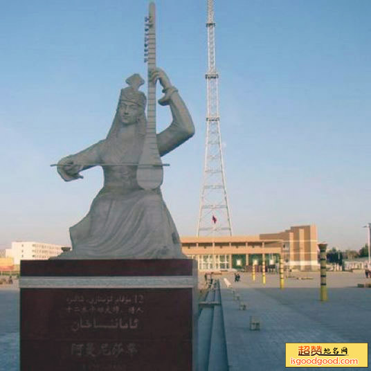 阿曼尼沙汗纪念陵