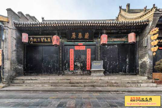 晋商文化博物馆