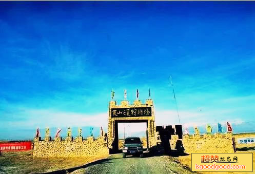 天山之夏狩猎场