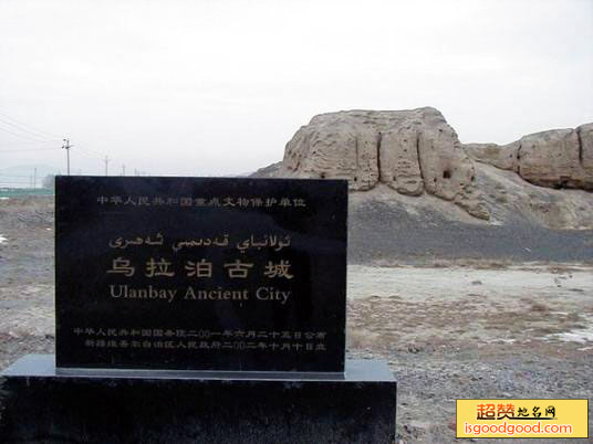 乌拉泊古城
