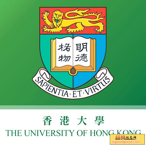 香港大学