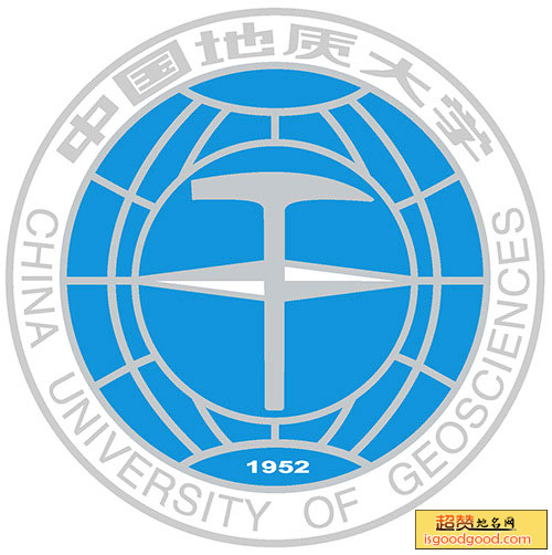 中国地质大学