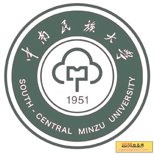 中南民族大学
