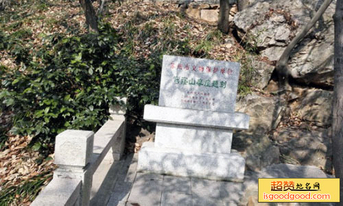 穹窿山摩崖题刻