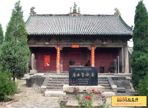 汾阳后土圣母庙
