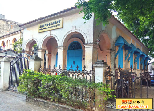 大清邮政北海分局旧址