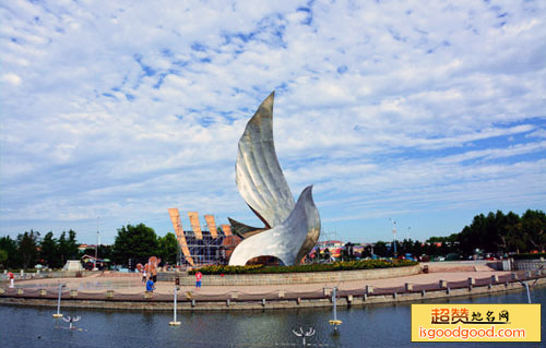 北戴河奥林匹克公园